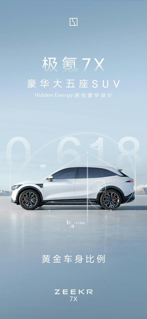 深圳213雪佛兰的品牌故事与传播，极氪X紧凑型SUV的时尚与科技